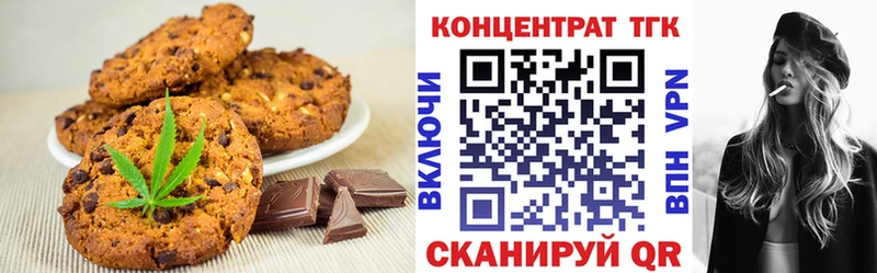Печенье с ТГК конопля  Староминская 