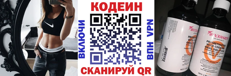 мега онион  Староминская  Codein Purple Drank 