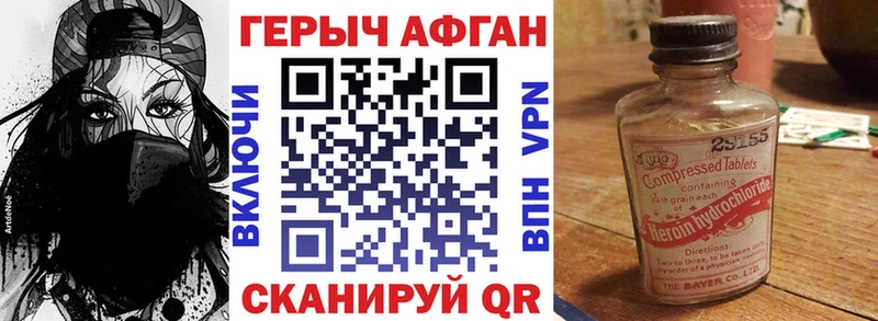 даркнет сайт  Староминская  ГЕРОИН Афган 
