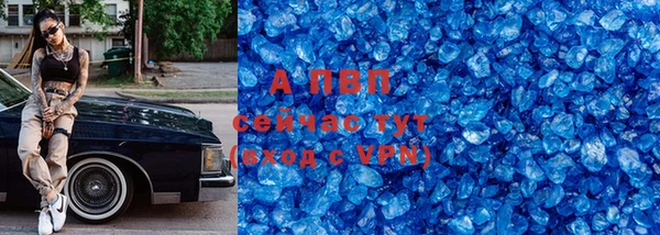 ALPHA PVP Богородск