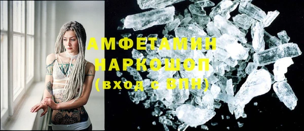 метамфетамин Богородицк