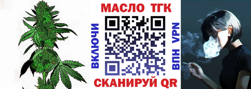 ТГК гашишное масло Староминская